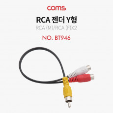 RCA 젠더 Y형 M Fx2 25cm - RCA M 2 RCA F