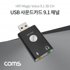 USB 사운드카드 9.1채널 오디오 컨버터 Metal Black