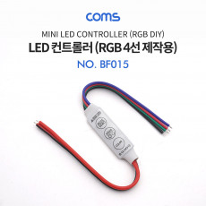 DC 전원 케이블 제작용 4선 20cm RGB LED 컨트롤러 색상 조절 모드 설정 리모컨