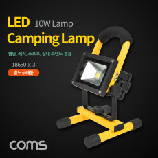 램프 LED 캠핑용 야외용 휴대용 충전식 Yellow 10W