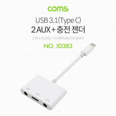 USB 3.1 Type C 오디오 분배 Y 젠더 C타입 to 3.5mm 스테레오 충전 이어폰 젠더