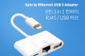 iOS 8Pin 유선랜카드 이더넷 어댑터 컨버터 8핀 to 이더넷 USB 허브 8핀 보조전원 RJ45 랜 유선 네트워크