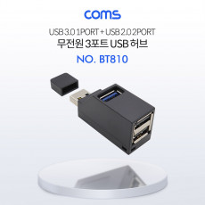 USB 3.0 3포트 허브 무전원 Black 썸타입 3.0 to 2.0 2Port 3.0 1Port