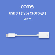 USB 3.1 Type C OTG 젠더 케이블 20cm C타입