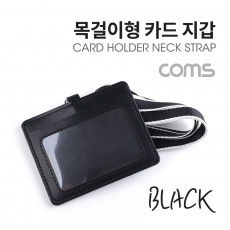 카드지갑 목걸이 가로형 Black