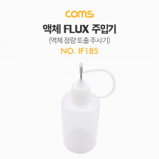 액체 Flux 주입기 액체 정량 토출 주사기