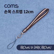 손목 스트랩 Brown Dark Brown 12cm