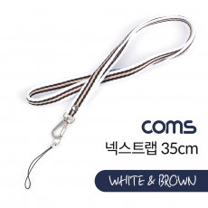 넥 스트랩 White Brown 35cm 목 스트랩 목걸이줄