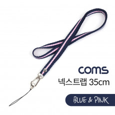 넥 스트랩 Blue Pink 35cm 목 스트랩 목걸이줄