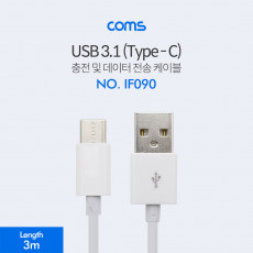 USB 3.1 Type C 케이블 3M USB 2.0 A to C타입 슬림 White