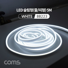 LED 슬림형 줄 띠형 DC전원 5M White 조명 호스 감성 네온 인테리어 DIY LED 램프 랜턴 무드등 컬러 조명 색조명