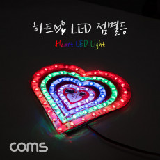 하트 LED 점멸등 LED 램프 랜턴 DC전원 오토바이 자동차 설치 에폭시 방수 컬러조명 색조명