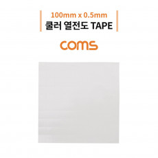 쿨러 열전도 TAPE 써멀패드 100 x 0.5mm Gray