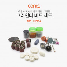 그라인더 비트 세트 연마 광택 절단 컷팅 사포 그라인딩