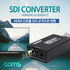 HDMI to SDI 컨버터 HDMI 입력 to SDI 출력