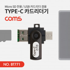 USB 3.1 Type C 카드리더기 Micro SD전용 USB 카드리더 겸용