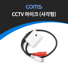 CCTV용 오디오 모니터 마이크 CCTV 마이크 RCA 전용 사각형