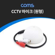 CCTV용 오디오 모니터 마이크 CCTV 마이크 RCA 전용 원형