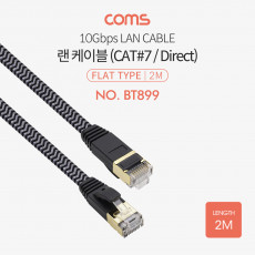 랜케이블 Direct Cat 7 플랫형 - 2M Black 다이렉트 랜선 LAN RJ45