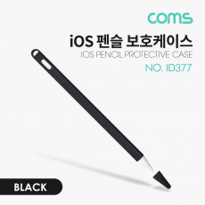 iOS 펜슬 보호케이스 2세대 실리콘 Black