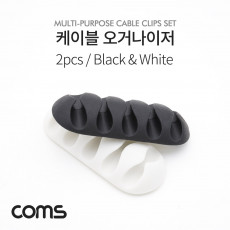 케이블 오거나이저 Black White 2pcs 케이블 정리 전선정리 고정클립