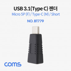 USB 3.1 Type C 젠더 마이크로 5핀 to C타입 Micro 5Pin