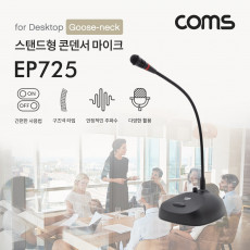 6.3mm 스탠드 콘덴서 마이크 구즈넥타입 60Hz-16KHz 5M