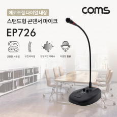 6.3mm 스탠드 콘덴서 마이크 구즈넥타입 60Hz-16KHz 5M 에코조절