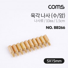 육각 지지대 볼트 육각나사 1.5cm 10개입 브라켓연장 PCB기판 서포트