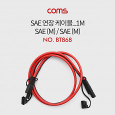 SAE 케이블 SAE M SAE M - 1M