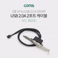 USB 포트 35cm 2열 5핀 USB 2.0 A Black