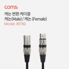 캐논 케이블 연장 - 30cm 3P Mic M 3P Mic F XLR Canon