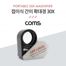 휴대용 접이식 미니 UV LED 루페 x30 돋보기 확대경 듀얼 라이트 보석 금속 쥬얼리