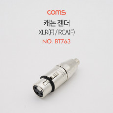 RCA XLR 캐논 젠더 Canon F to RCA F