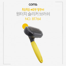 애견 원터치 슬리커 브러쉬 브러시 원터치 클리닝 반려 동물