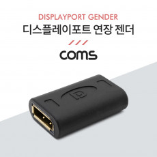 디스플레이포트 연장젠더 DisplayPort F to F DP