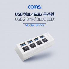 USB 2.0 4포트 허브 무전원 개별 스위치