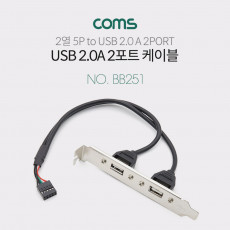 USB 2 포트 35cm 2열 5핀 USB 2.0 Black