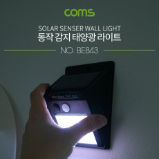 태양광 라이트 벽면설치 20LED - ON 스위치 Black 동작 감지 야간 램프 랜턴