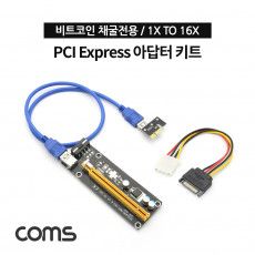 PCI Express 어댑터 키트 PCI E 1X TO 16X 비트코인 채굴전용 변환 어답터 PCB 키트