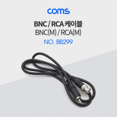 BNC RCA 케이블 - 1M