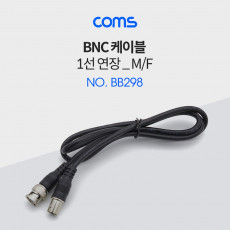 BNC 연장 케이블 1선 1M CCTV