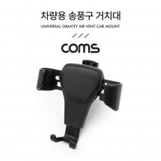 차량용 스마트폰 거치대 스탠드 자동차 송풍구 에어컨설치