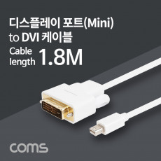 미니 디스플레이포트 to DVI 변환 케이블 1.8M 컨버터 1080P 60Hz FHD Mini DP M to DVI F DisplayPort