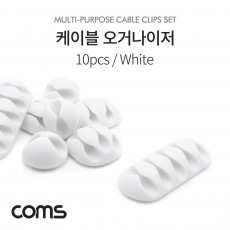 케이블 오거나이저 10pcs White 케이블 정리 전선정리 고정클립