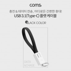 USB 3.1 Type C 케이블 20cm USB 2.0 A to C타입 고정클립 Black