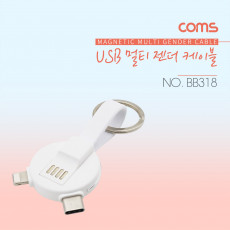 스마트폰 멀티 케이블 2 in 1 열쇠고리 USB 3.1 Type C iOS 8P