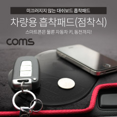 차량용 흡착패드 실리콘 점착식 거치대 자동차 대쉬보드 블랙 논슬립 미끄럼 방지 겔패드 젤패드 스마트폰 거치