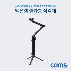 액션캠 셀카봉 삼각대