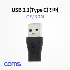 USB 3.1 Type C 변환젠더 C타입 F to USB 3.0 A M